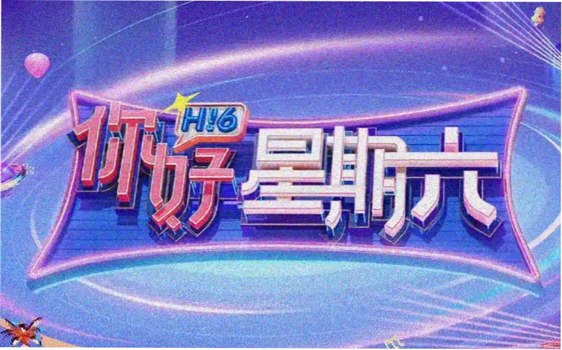 封神第二部神话电影8090电影网轮播推荐图